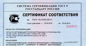 Gost-R
